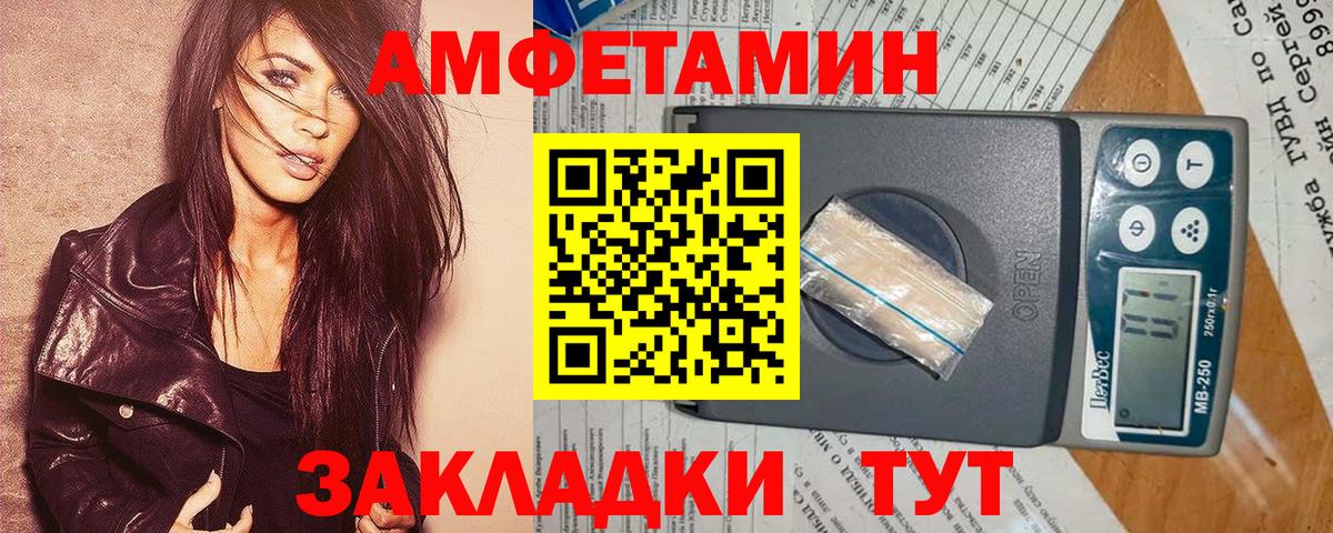 Amphetamine  дарк нет официальный сайт  Вход с VPN  Ливны  кракен маркетплейс  АМФЕТАМИН  Amphetamine Premium 