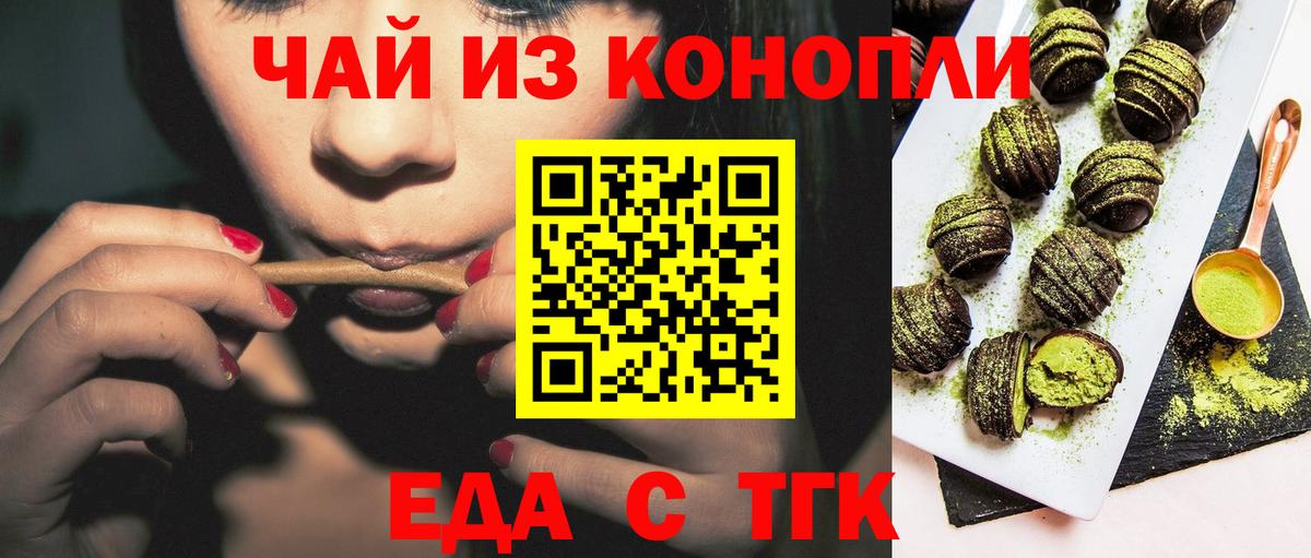 Ливны  Cannafood конопля  Вход с VPN 
