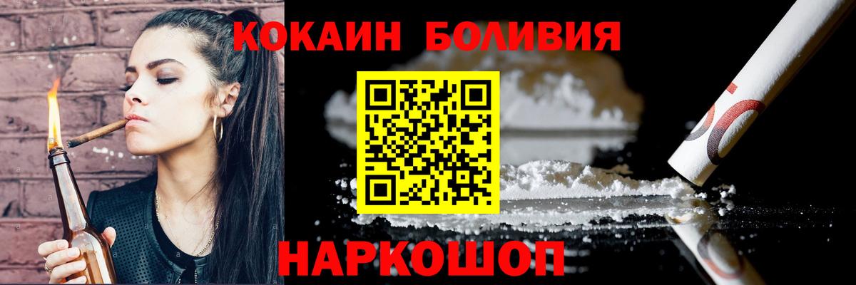 Ливны  Cocaine 97%  COCAIN  КОКАИН Эквадор  Вход с VPN 