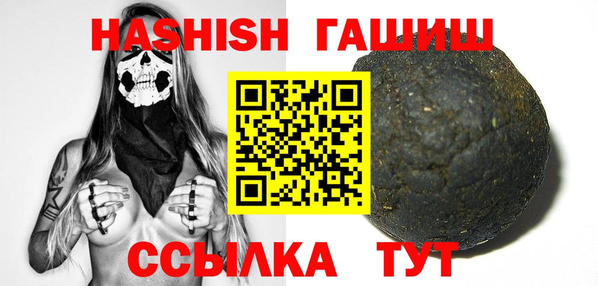 Гашиш VHQ  ГАШИШ  закладка  Ливны  Вход с VPN  ГАШИШ хэш 
