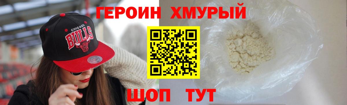 Ливны  ГЕРОИН гречка  Героин  Вход с VPN 