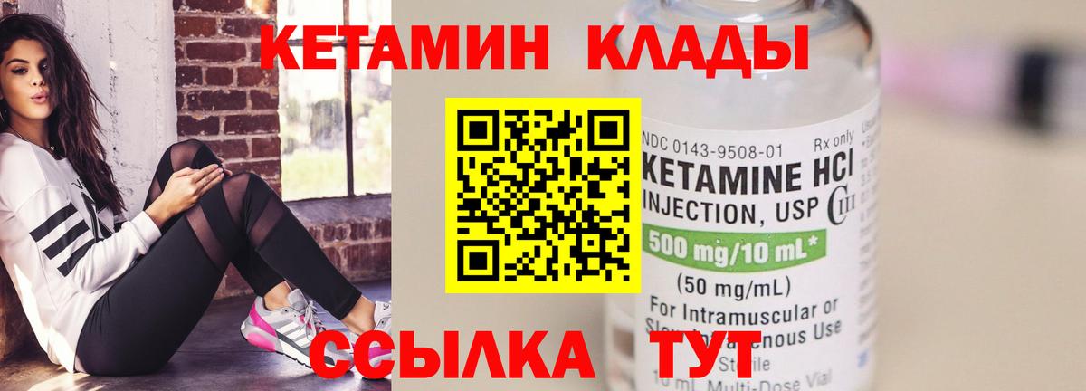 Ливны  Кетамин VHQ  КЕТАМИН ketamine  Вход с VPN 