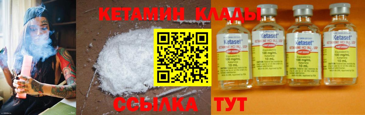 Кетамин ketamine Ливны