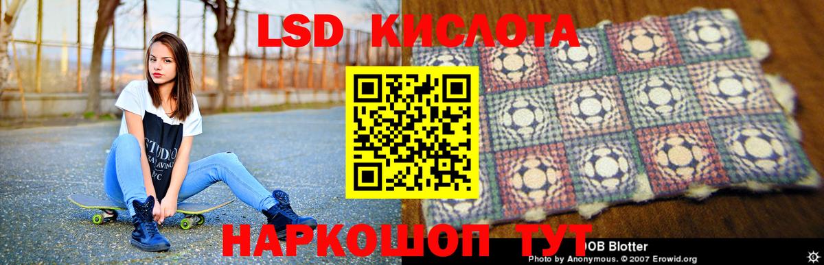 LSD-25 экстази кислота Ливны