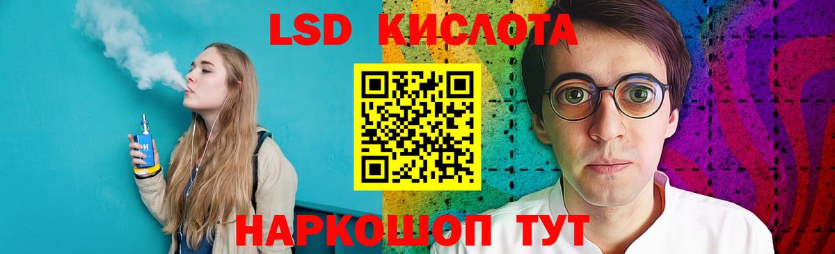 ЛСД экстази кислота  ЛСД экстази  LSD-25 экстази ecstasy  Ливны  Вход с VPN 