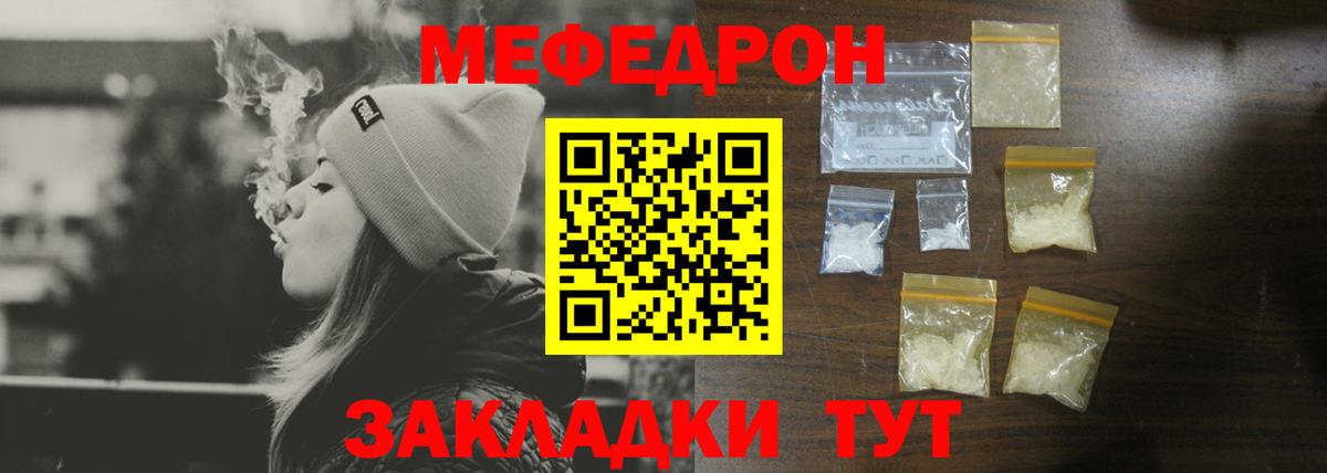 Меф mephedrone  Вход с VPN  МЕФ  Ливны  МЯУ-МЯУ мука 