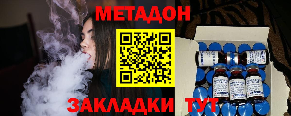 Метадон белоснежный  Вход с VPN  Ливны 
