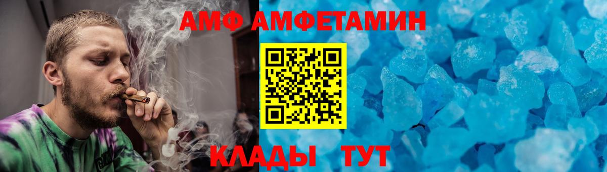 Метамфетамин мет  Вход с VPN  Ливны 