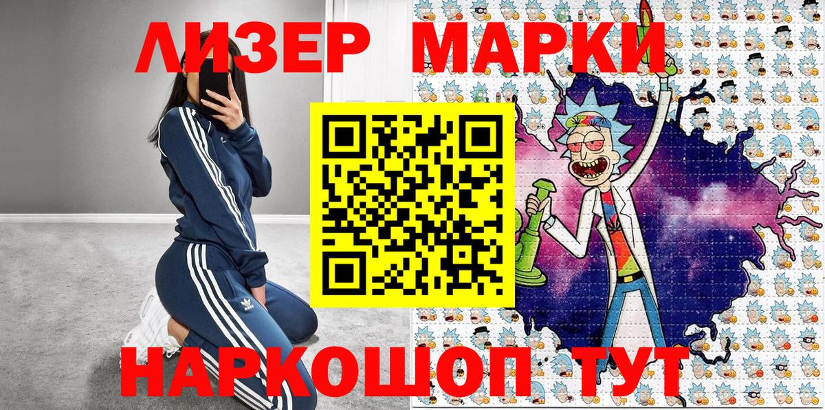 Ливны  Наркотические марки 1,8мг  Наркотические марки 1,8мг  Вход с VPN 